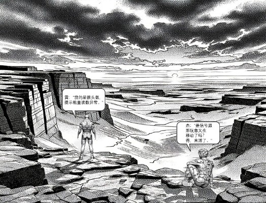 星骸 漫画 林博士 胸像