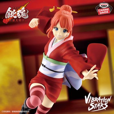 VIBRATION STARS 新剧场版 银魂 吉原大炎上 神乐