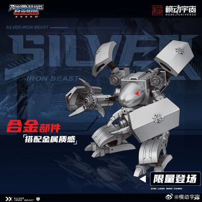 超可动合金成品模型银铁兽