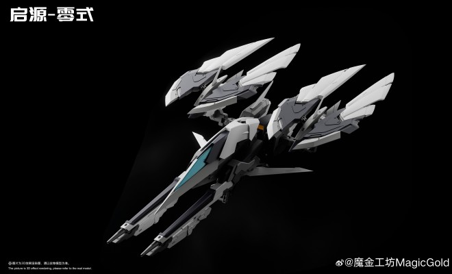 MGD-0 启源零式