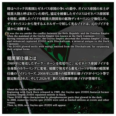 ADVANCED Zi AZ-10EX  索斯机兽 海上装甲蟹 暗黑军样式