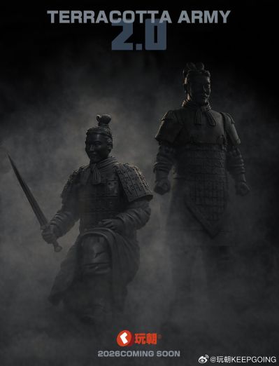 兵马俑2.0
