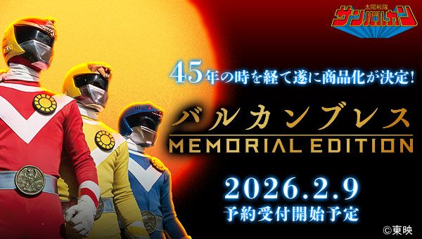 太阳战队太阳火神 火神之息