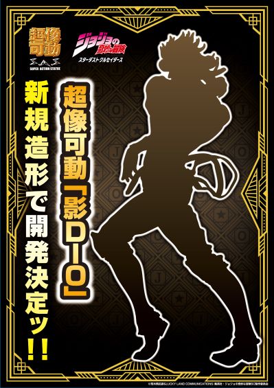 超像可动 JOJO的奇妙冒险 星尘斗士 影DIO