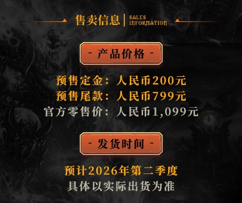 魔兽世界 萨弗拉斯