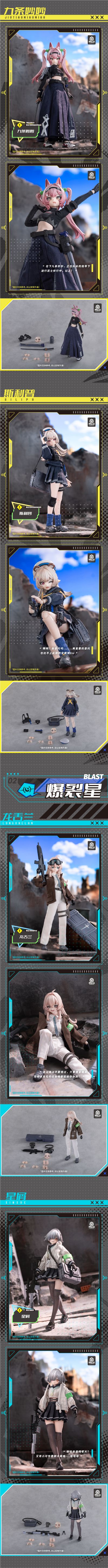 黑铁体止符系列币衣可动手办盲盒