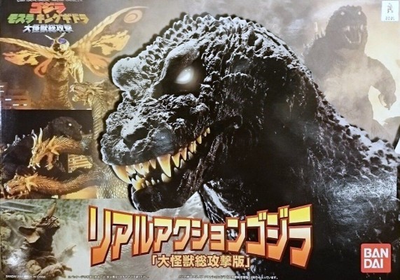 真实动作哥斯拉 大怪兽总攻击版