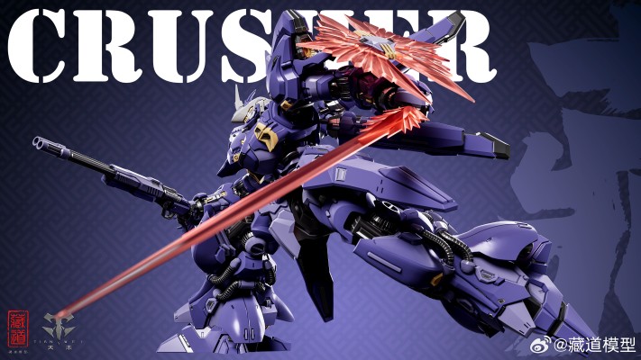 克拉什 Crusher