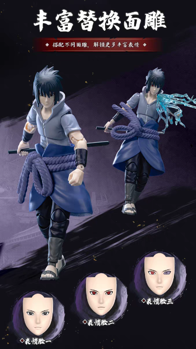 火影忍者超越版-宇智波佐助