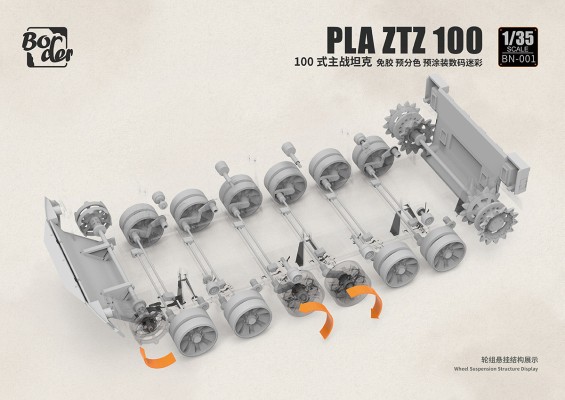 BN001 中国 PLA ZTZ-100 100式主战坦克 免胶预分色 预涂装数码迷彩