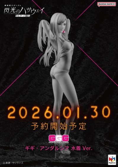 GGG系列 机动战士高达：闪光的哈萨维 琪琪·安达露西亚 泳装