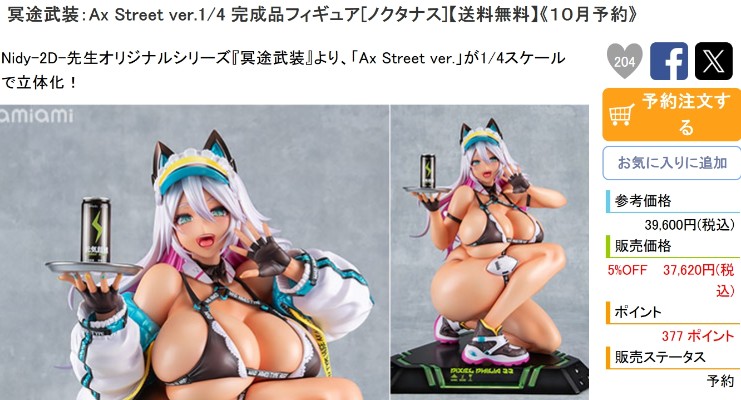 DESKTOP REAL McCOY 龙珠Z 孙悟空01