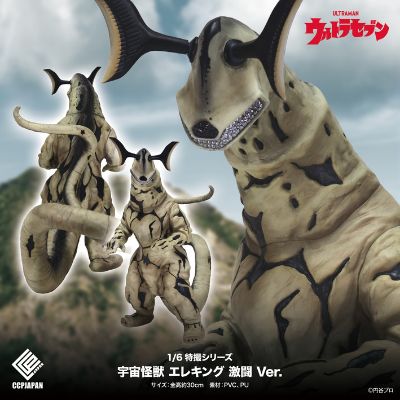 1/6特摄系列 宇宙怪兽艾雷王 激战版【[CCP JAPAN 直销限定配色】