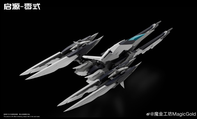 MGD-0 启源零式