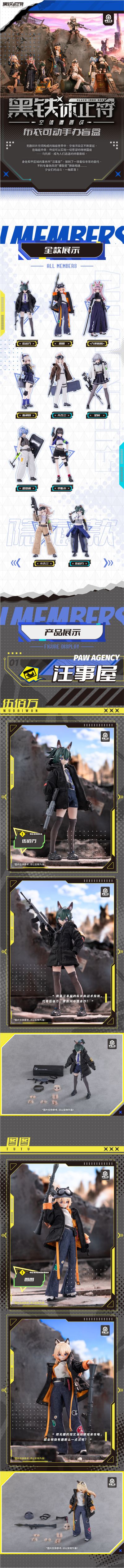 黑铁体止符系列币衣可动手办盲盒