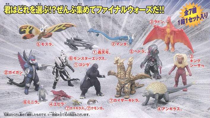 迷你战斗G 哥斯拉终极战役