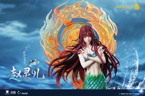 仙剑奇侠传  赵灵儿 30周年限定