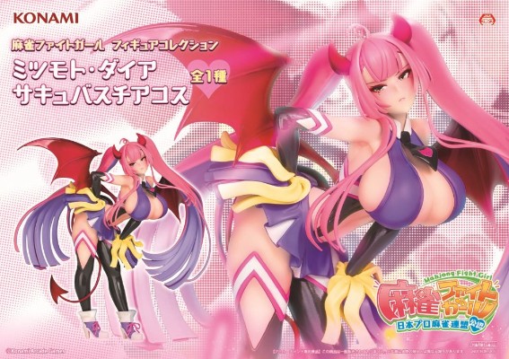 景品收藏 麻将格斗少女 三元·大恋爱 魅魔啦啦队COS