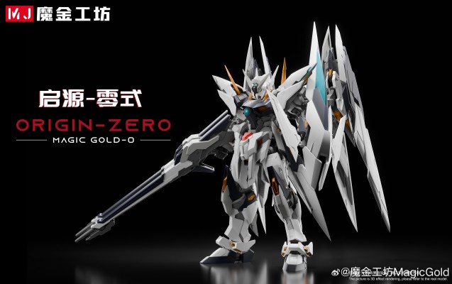 MGD-0 启源零式