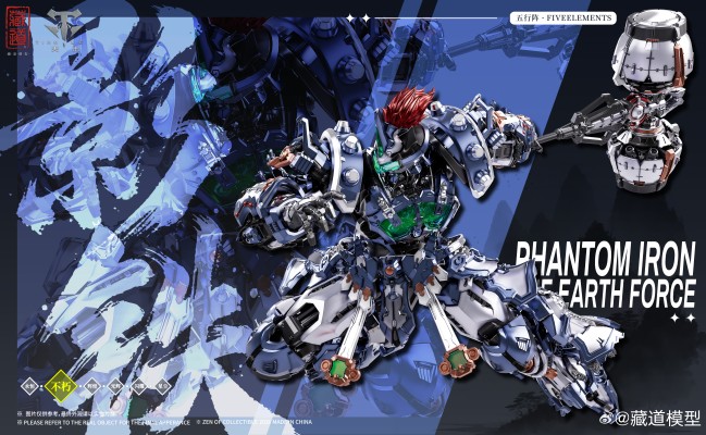 不朽级 五行阵FiveElements · 土-影铁