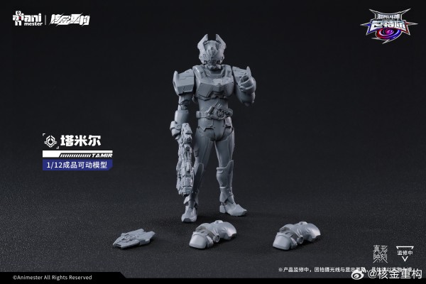 真形映刻系列 超限斗神 塔米尔