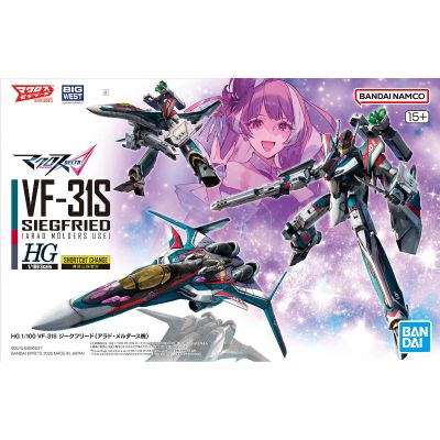 HG 1/100 VF-31S 齐格飞（阿拉德·梅塔斯专用机）