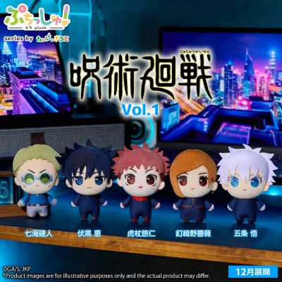 迷你玩偶！咒术回战 第1弹