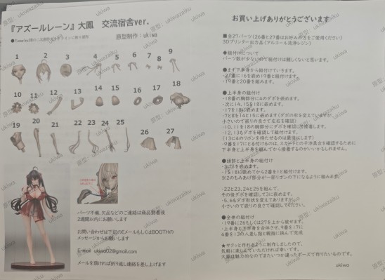 碧蓝航线 大凤 宿舍计划