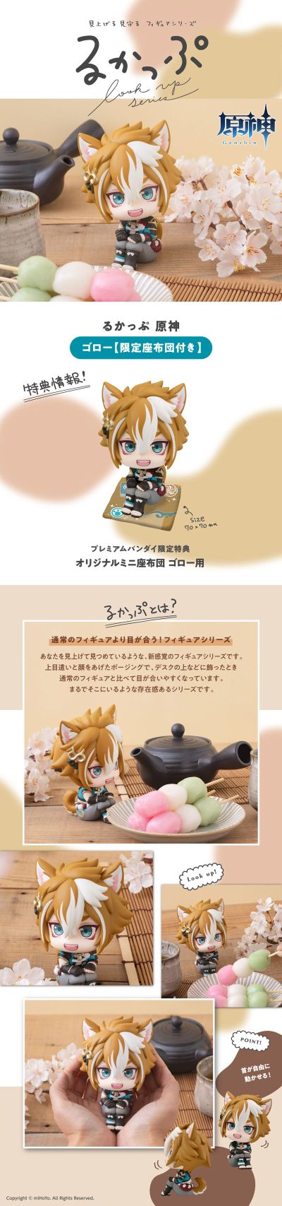 Look up 原神 五郎