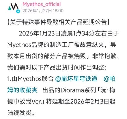 Diorama系列 崩坏：星穹铁道 阮·梅 镜中故我