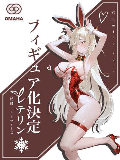 蕾特琳