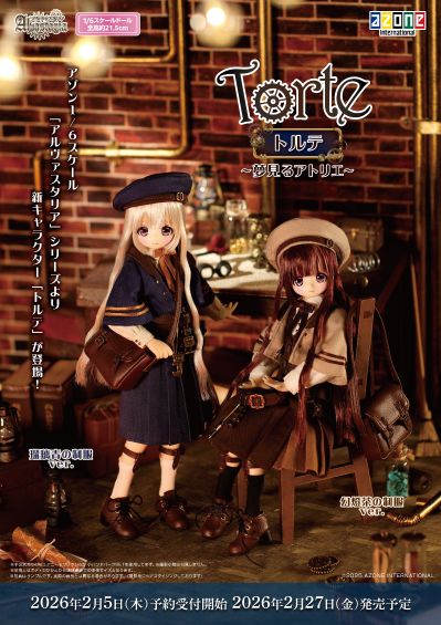 POD062-ATN Alvastaria 特尔蒂 ~梦之工坊~ 瑠璃青校服