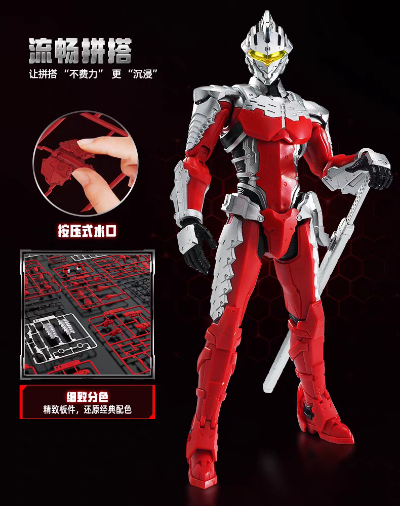 传奇版 机动奥特曼 机动赛文装甲