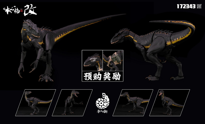 零集易动系列 - 泛用生物兵器 狂虐龙2.0