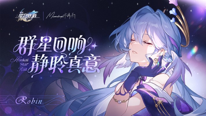 Diorama系列 崩坏：星穹铁道 知更鸟 夜色流光溢彩