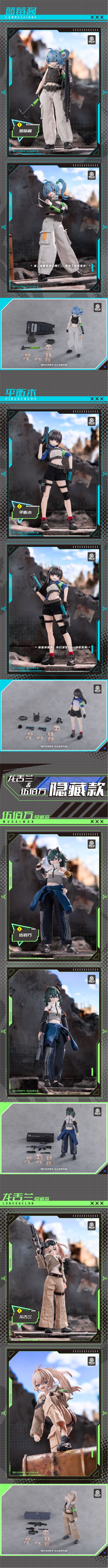 黑铁体止符系列币衣可动手办盲盒