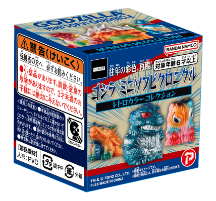 哥斯拉 迷你软胶编年史（复古色彩系列）