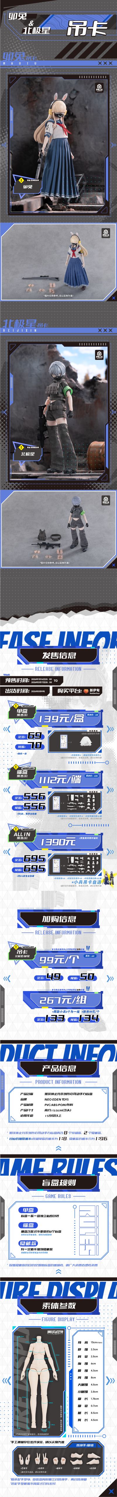 黑铁体止符系列币衣可动手办盲盒