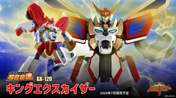 超合金魂 GX-120 勇者凯撒 王者EX凯撒