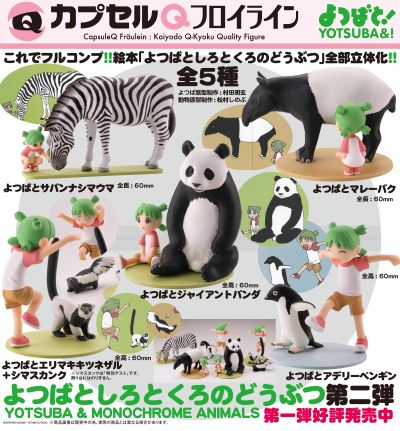 胶囊Q少女 四叶妹妹！ 四叶妹妹的白与黑动物 手办收藏2