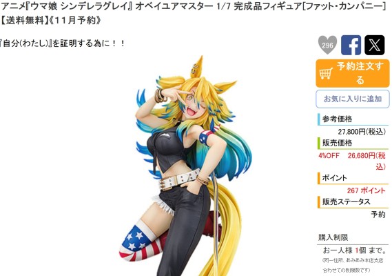 DESKTOP REAL McCOY 龙珠Z 孙悟空01