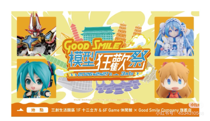 雪未来 Yukiiro Pop