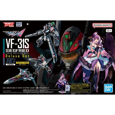 HG 1/100 VF-31S 齐格飞（阿拉德·梅塔斯专用机）豪华版套装