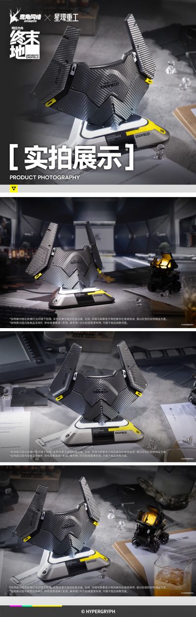 明日方舟：终末地 “聚能构件”系列 源石抑制器