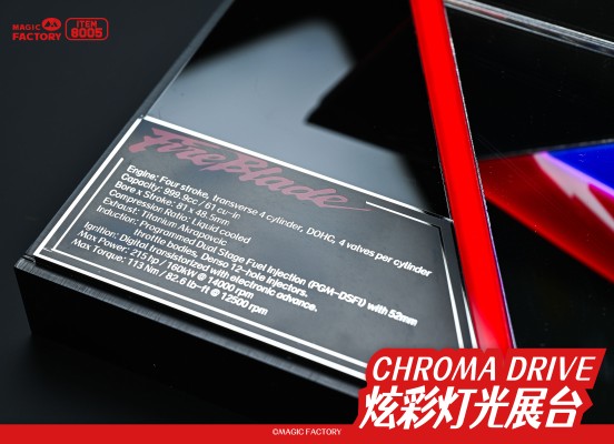 NO.8005 炫彩灯光展台