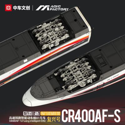 No.1601 1/64比例桌面火车收藏家系列 CR400AF-S高速铁路智能动车组“复兴号”01号车