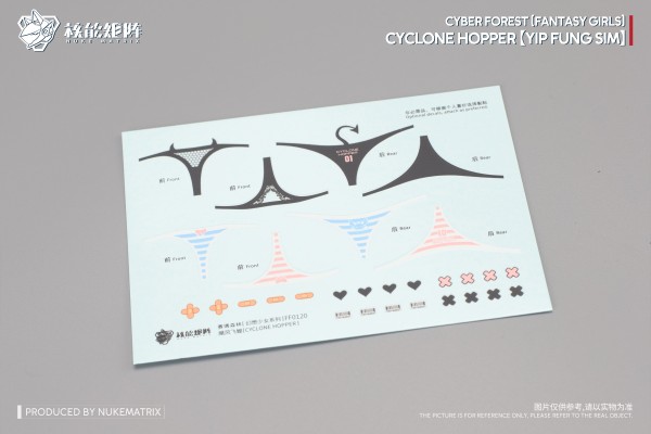 赛博森林 飓风飞蝗 叶风婵