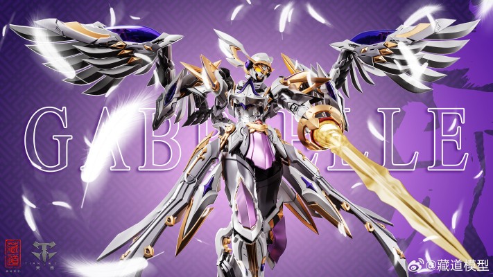 圣戒会 Guardian Knights · 天使嘉柏丽