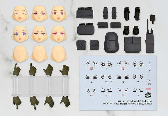 figmaPLUS 小军械库 武装JK变体 装备套组4 编号：URBEX