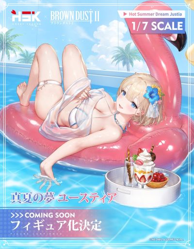 棕色尘埃2 仲夏之梦 悠丝缇亚